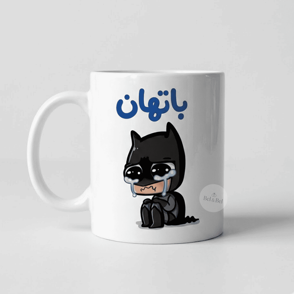 Mug « Batman » Pleure (Texte Arabe) – Humour & Cute – Mème Triste - Bel & Bel