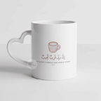 Mug Cœur Islamique « My Lord is Near » – Verset (11:61) – Design Tasse Rose & Douceur - Bel & Bel