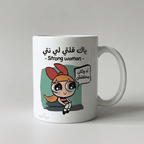 Mug « Strong Woman » Blossom – Humour Darija & Mème Super Nanas - Bel & Bel