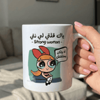 Mug « Strong Woman » Blossom – Humour Darija & Mème Super Nanas - Bel & Bel